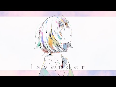 Sano ibuki『lavender』Official Music Video