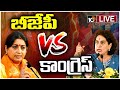 LIVE: Priyanka Gandhi vs Smriti Irani | బ్యాటిల్‌ ఫీల్డ్‌లో తగ్గేదేలేదంటోన్న పార్టీలు | 10tv