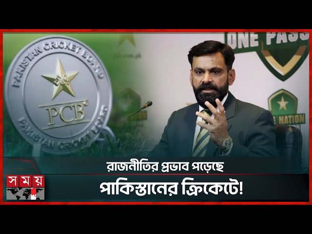 পাকিস্তান ক্রিকেটের বেহাল দশার কারণ জানালেন মোহাম্মদ হাফিজ | Mohammad Hafeez | PCB | Somoy Sports