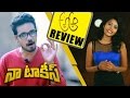 A Aa Review by Naa Talkies