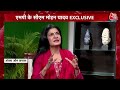 Mohan Yadav EXCLUSIVE: Rahul Gandhi के गरीबी हटाने वाले बयान पर CM Mohan Yadav ने साधा निशाना - 14:50 min - News - Video