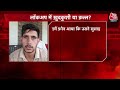 Vardaat: Anuj Thapan के घरवालों ने Mumbai Police पर उठाए सवाल | Salman Khan Firing Case | Aaj Tak  - 05:36 min - News - Video
