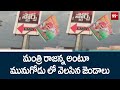 మంత్రి రాజన్న అంటూ మునుగోడు లో వెలసిన జెండాలు : Telangana Politics Heat Up | 99TV