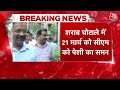 ED Summons Arvind Kejriwal LIVE News: Delhi के CM Arvind Kejriwal को ED का समन, AAP के हमला  - 00:00 min - News - Video