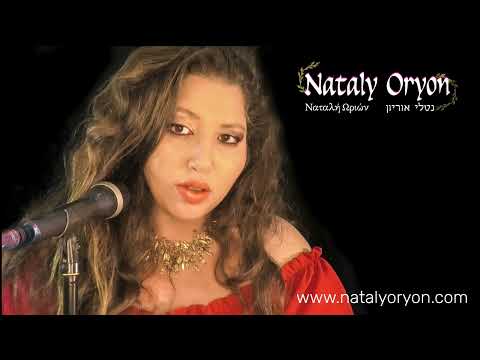 Nataly Oryon - Nataly Oryon - Adio Kerida (Ladino)