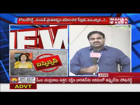 By-elections likely For KomatiReddy And Sampath Kumar Reddy Seats By-elections likely For KomatiReddy And Sampath Kumar Reddy Seats