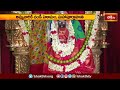 Annavaram Temple: అన్నవరం శ్రీ కనకదుర్గమ్మ ఆలయంలో జాతరోత్సవాలు | Devotional News | Bhakthi TV