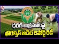 Forensic Audit Report On Dharani Portal Ready, Likely To Submit To Govt In 4 Days | V6 News