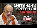 Amit Shah Lok Sabha Speech On Manipur | No Violence Reported For The Past 4 Months: Amit Shah
