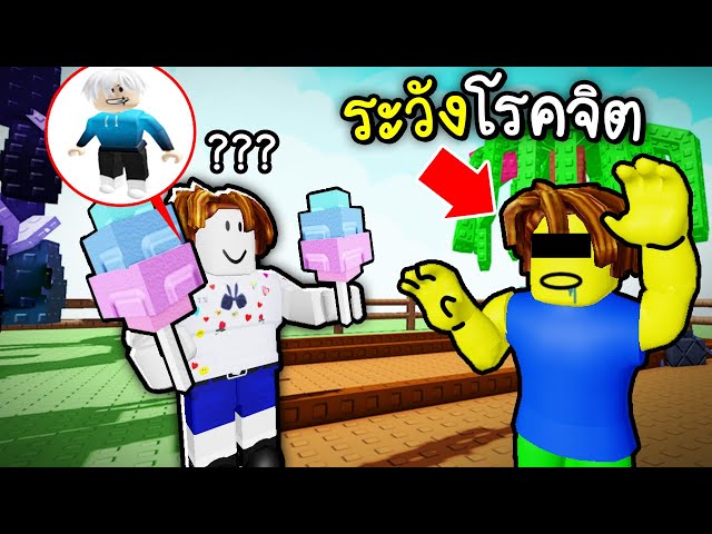 แกล้งจน เจอเปโดโรคจิต😭🤮🤡 Roblox Grow a Garden