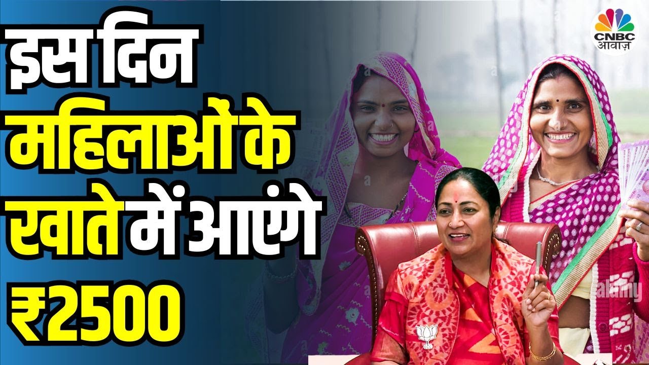 Mahila Samman Yojana : CM Rekha Gupta का बड़ा फैसला, महिलाओं में खुशखबरी | Delhi News | BJP | N18V