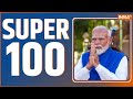 Super 100: PM Modi Cabinet Announced | Chirag Paswan | Amit Shah | Farmers Protest | Rahul Gandhi
