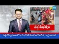Heavy Rain Alert to Telangana | Rain Alert | Weather Report @SakshiTV  - 03:41 min - News - Video