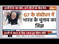PM Modi G7 Summit: इटली में G7 शिखर सम्मेलन में सफल दौरे के बाद पीएम मोदी भारत के लिए रवाना हुए  - 04:47 min - News - Video