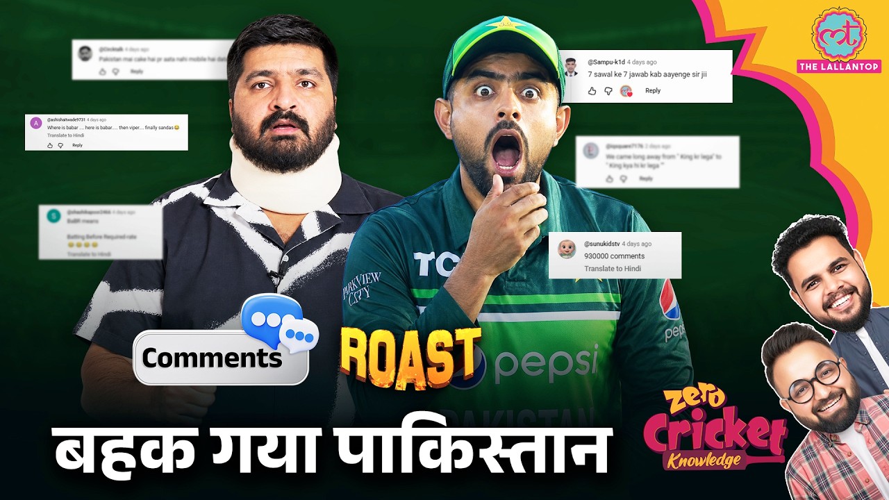 ROAST: Pakistan Cricket Team की जीत, Babar Azam हुए troll | IND vs PAK | Zero Cricket Knowledge