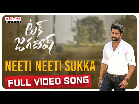 Full video song ‘Neeti Neeti Sukka’ - Tuck Jagadish starring Nani, Ritu Varma Full video song ‘Neeti Neeti Sukka’ - Tuck Jagadish starring Nani, Ritu Varma