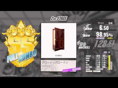 GITADORA「グローイングローイン」プレイ動画&解説