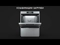 Посудомоечная машина SMEG UD522
