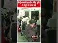 केंद्रीय मंत्री हरदीप सिंह पुरी ने मेट्रो से यात्रा की | Hardeep Singh Puri | #shorts  - 00:49 min - News - Video