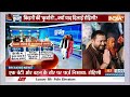 Bihar Elections से पहले ही शुरु हुई लालू फैमिली में कलह? | Kahani Kursi Ki | India Tv - 05:22 min - News - Video