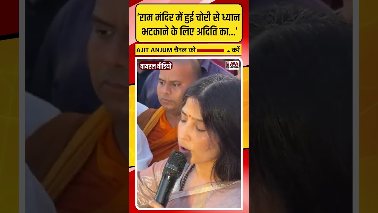 Aditi Yadav विवाद पर मां Dimple Yadav ने लगाया ऐसा आरोप #shorts