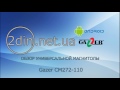 Универсальная 2 DIN магнитола Gazer CM272 110 - GPS/USB/DVD/Android