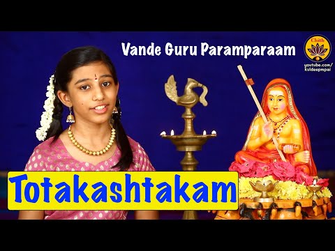 Upload mp3 to YouTube and audio cutter for Totakashtakam | Vande Guru Paramparaam | Akshara Samskriti | A hymn in praise of Adi Shankara download from Youtube