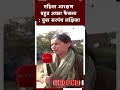 Madhya Pradesh Election 2023: योजनाओं को गरीबों तक पहुंचाना जरूरी : महिला सरपंच लोकशिखा  - 00:38 min - News - Video
