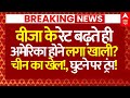 H1-B Visa Fee Hike News: वीजा के रेट बढ़ते ही अमेरिका होने लगा खाली?, चीन का खेल!, घुटने पर ट्रंप!