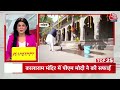 Superfast News: देखिए दिनभर की 25  बड़ी खबरें | PM Modi Inaugurated Atal Setu | Nonstop | AajTak  - 03:37 min - News - Video