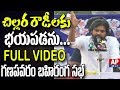 Pawan Kalyan Aggressive Speech @ Ganapavaram