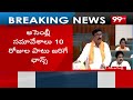 జగన్ ప్యాలెస్ కు 60 కోట్లు .. . కుసో సామీ టైం లేదు  ... స్పీకర్ కామెడీ .. సభలో నవ్వులే నవ్వులు  - 07:01 min - News - Video