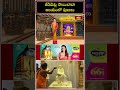 జీడిమెట్ల సాయిబాబా ఆలయంలో పూజలు.. #saibabatemple #shorts  #Jeedimetla #shorts #shiridi #saibaba  - 00:10 min - News - Video