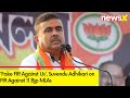 Fake FIR Against Us | Suvendu Adhikari on FIR  Against 11 Bjp MLAs | NewsX