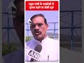 Election 2024: राहुल गांधी के रायबरेली से चुनाव लड़ने पर बोली BJP | ABP Shorts  - 00:33 min - News - Video