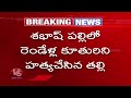 Shocking Incident In Medaks Shivvampeta | shabhashpally Mother And Daughter Incident | V6 News  - 03:16 min - News - Video