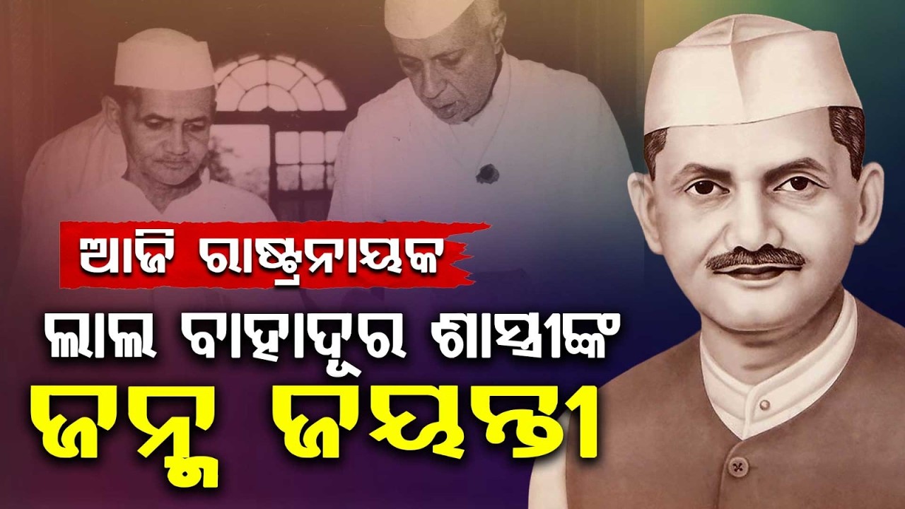 Lal Bahadur Shastri Jayanti: The Hero of 1965 India-Pak War | Argus News