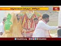 ధర్మపురిలో కన్నుల పండువగా తెప్పోత్సవం, డో;డోలోత్సవం.. | Devotional News | Bhakthi TV  - 01:44 min - News - Video