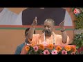 CM Yogi LIVE:  गुंडे-माफियाओं पर सीएम योगी ने दिया बड़ा बयान | Lok Sabha Election | Akhilesh Yadav  - 00:00 min - News - Video