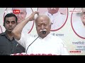 क्या India बन रहा दुनिया की नई महाशक्ति? RSS प्रमुख ने बताई वजह | Mohan Bhagwat | ABP NEWS  - 17:26 min - News - Video