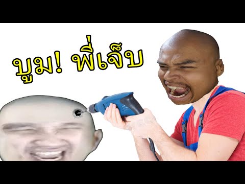 Upload mp3 to YouTube and audio cutter for บูมอย่าเจาะ พี่เจ็บ download from Youtube