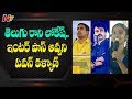 Student Counter To Lokesh And Pawan