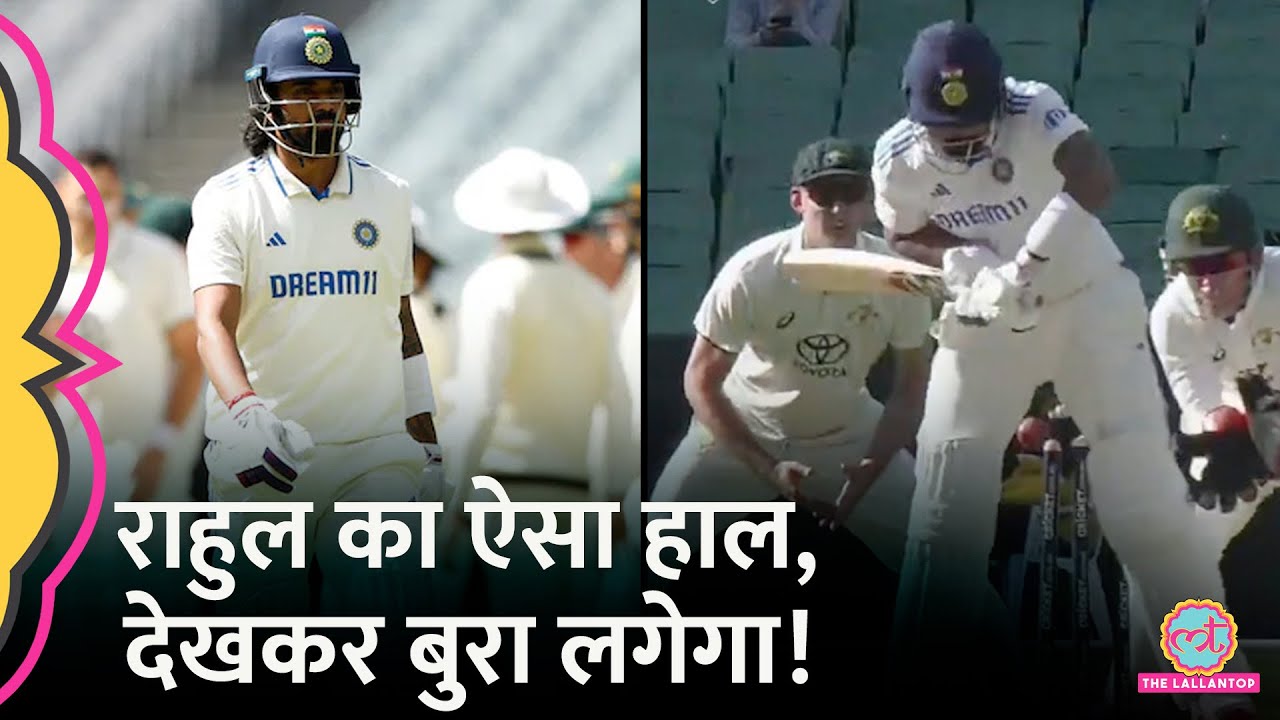 Kl Rahul Wicket vs Aus A देख, Indian Cricket Fans मुश्किल में फंसे हैं! BGT| Ind vs Aus