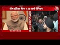 PM Modi on Team India: टीम इंडिया की जीत पर PM मोदी ने दी बधाई | T-20 World Cup 2024 | Aaj Tak  - 00:00 min - News - Video