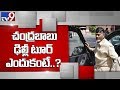 Chandrababu makes sudden plan to visit Delhi