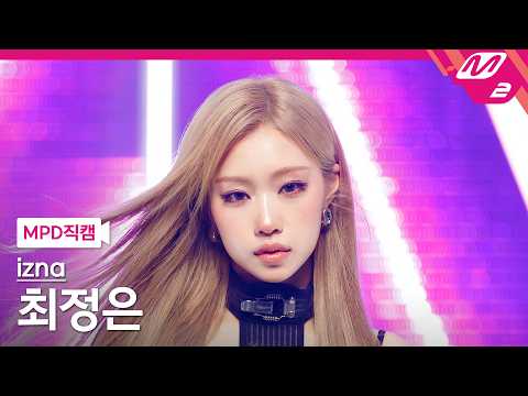 [MPD FanCam] izna CHOI JUNG EUN FanCam 4K 'METRONOME' | @MCOUNTDOWN_06.11.2026
