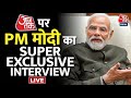 PM Modi Interview With Aaj Tak LIVE: देखिए Aaj Tak पर PM Modi का Exclusive Interview | Aaj Tak LIVE