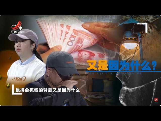 《金牌调解》夫妻双方为经济大权争执不休 二十一年纠缠反复原因为何？20250707