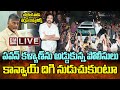 LIVE : Police Stopped Pawan Kalyan Convoy at Andhra Border