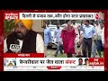 Arvind Kejriwal Arrested Live Updates: क्या केजरीवाल की पत्नी बनेंगी दिल्ली की नई सीएम? | BJP | AAP  - 00:00 min - News - Video